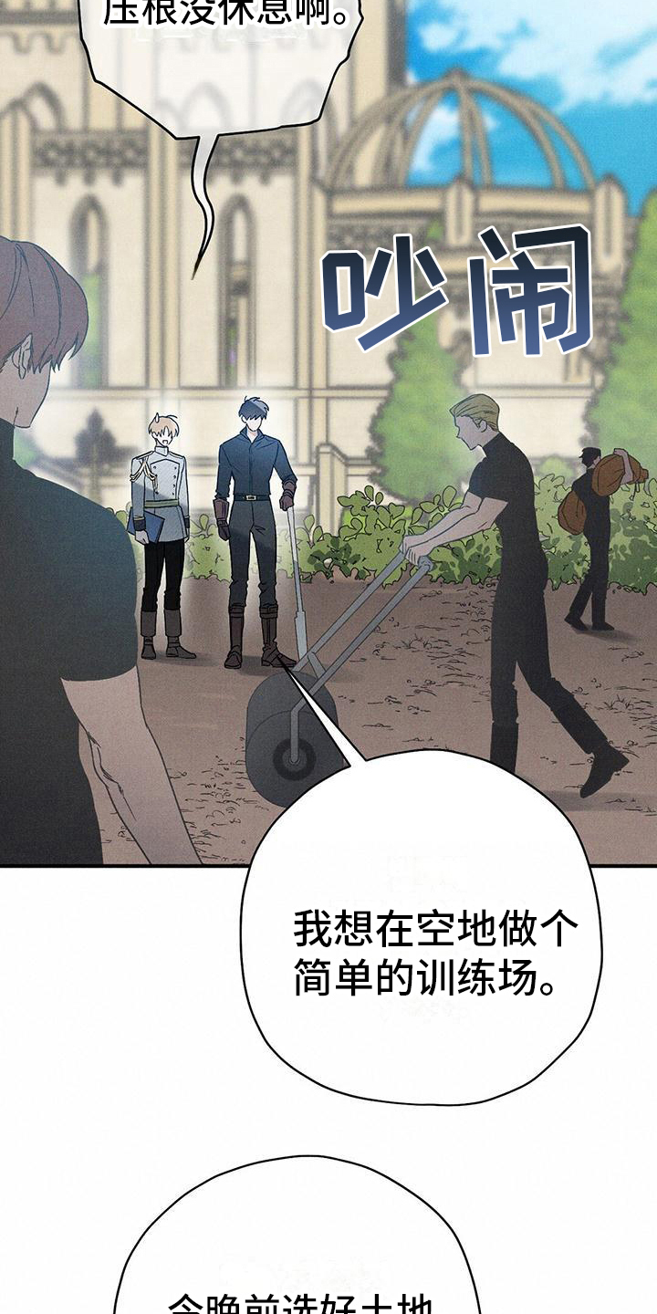 《皇室权谋》漫画最新章节第25章：决定免费下拉式在线观看章节第【8】张图片