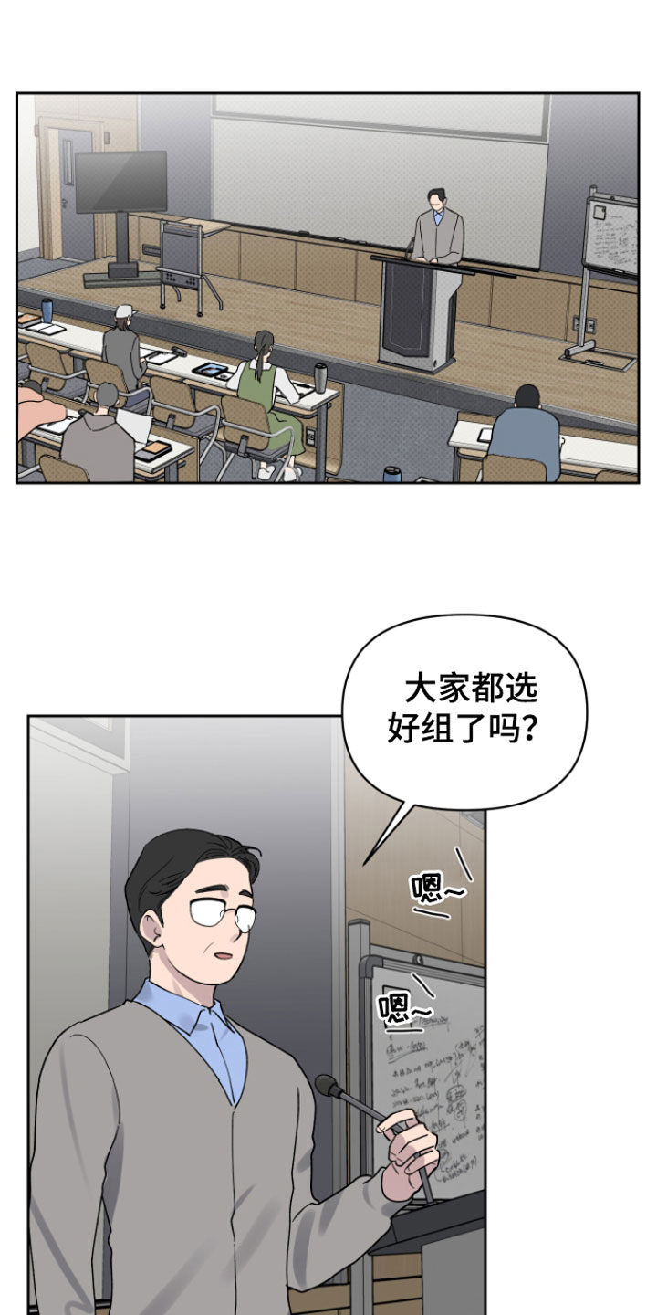 第3章：迟到20