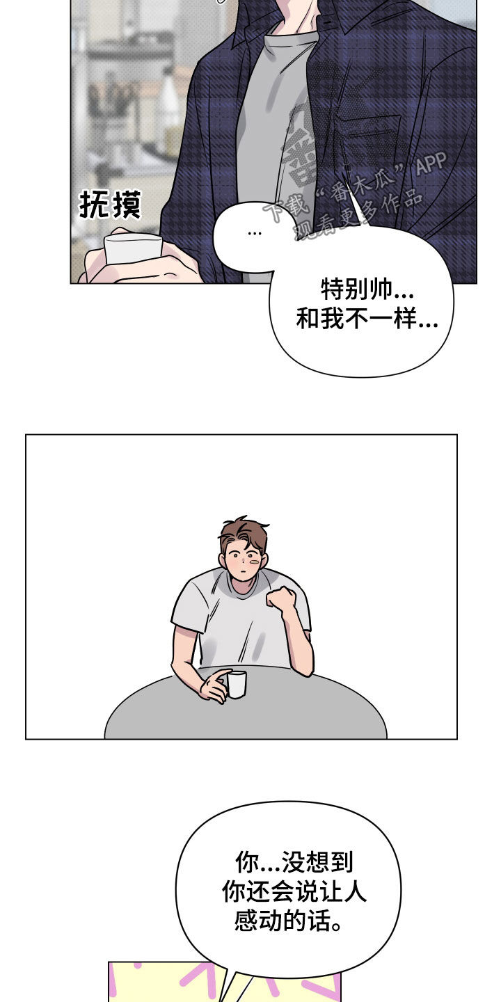 第12章：撒酒疯22