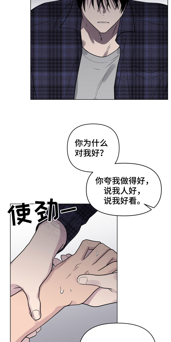 第14章：表白12