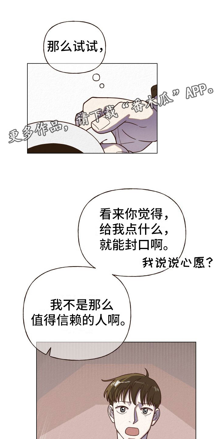 第13章：封口23