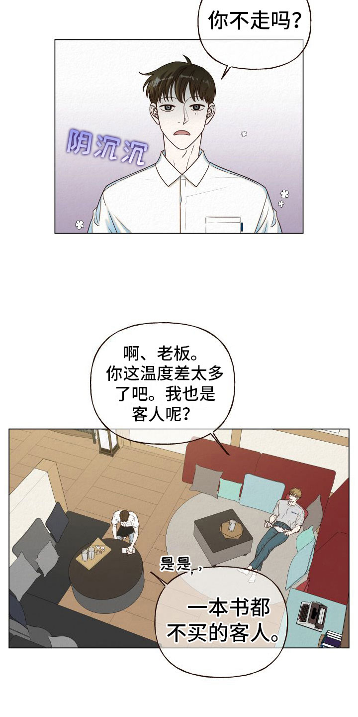 第13章：封口16