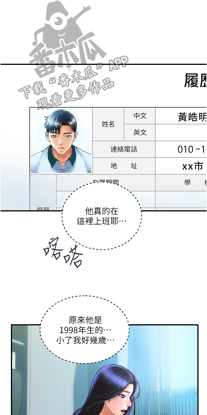 第7章：郁闷15