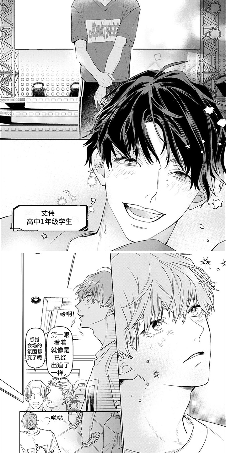 《你的名字是偶像》漫画最新章节第1章：选拔考试免费下拉式在线观看章节第【5】张图片