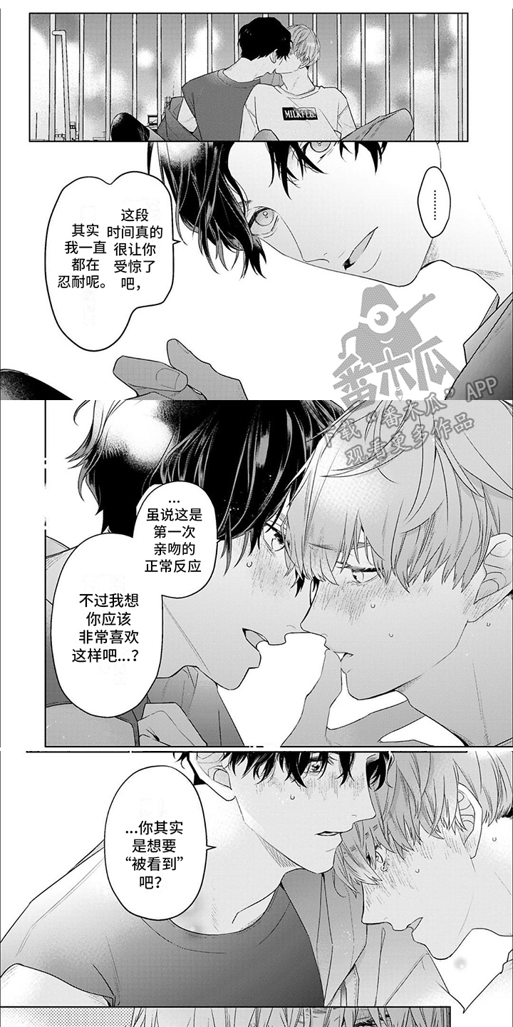 《你的名字是偶像》漫画最新章节第4章：充满热情免费下拉式在线观看章节第【6】张图片