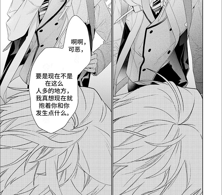 《你的名字是偶像》漫画最新章节第13章：光明正大免费下拉式在线观看章节第【1】张图片