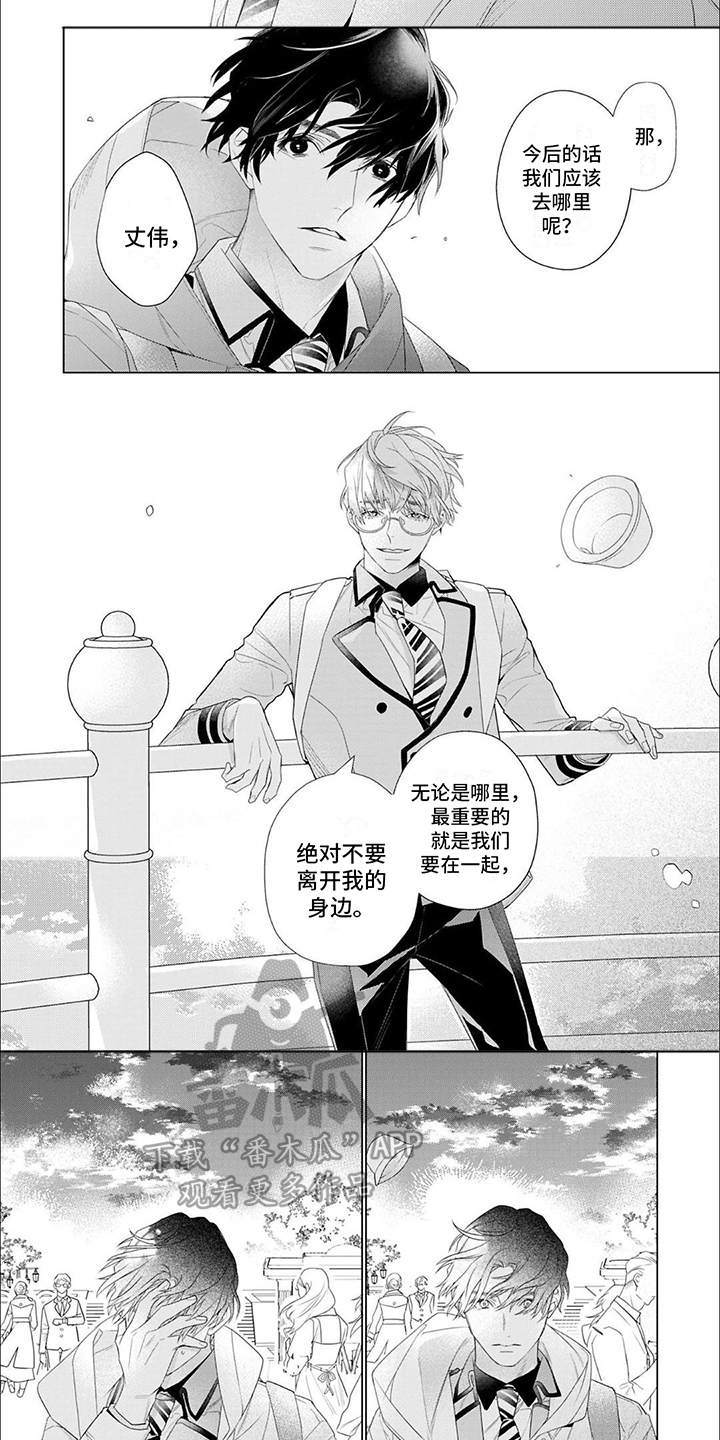 《你的名字是偶像》漫画最新章节第13章：光明正大免费下拉式在线观看章节第【2】张图片