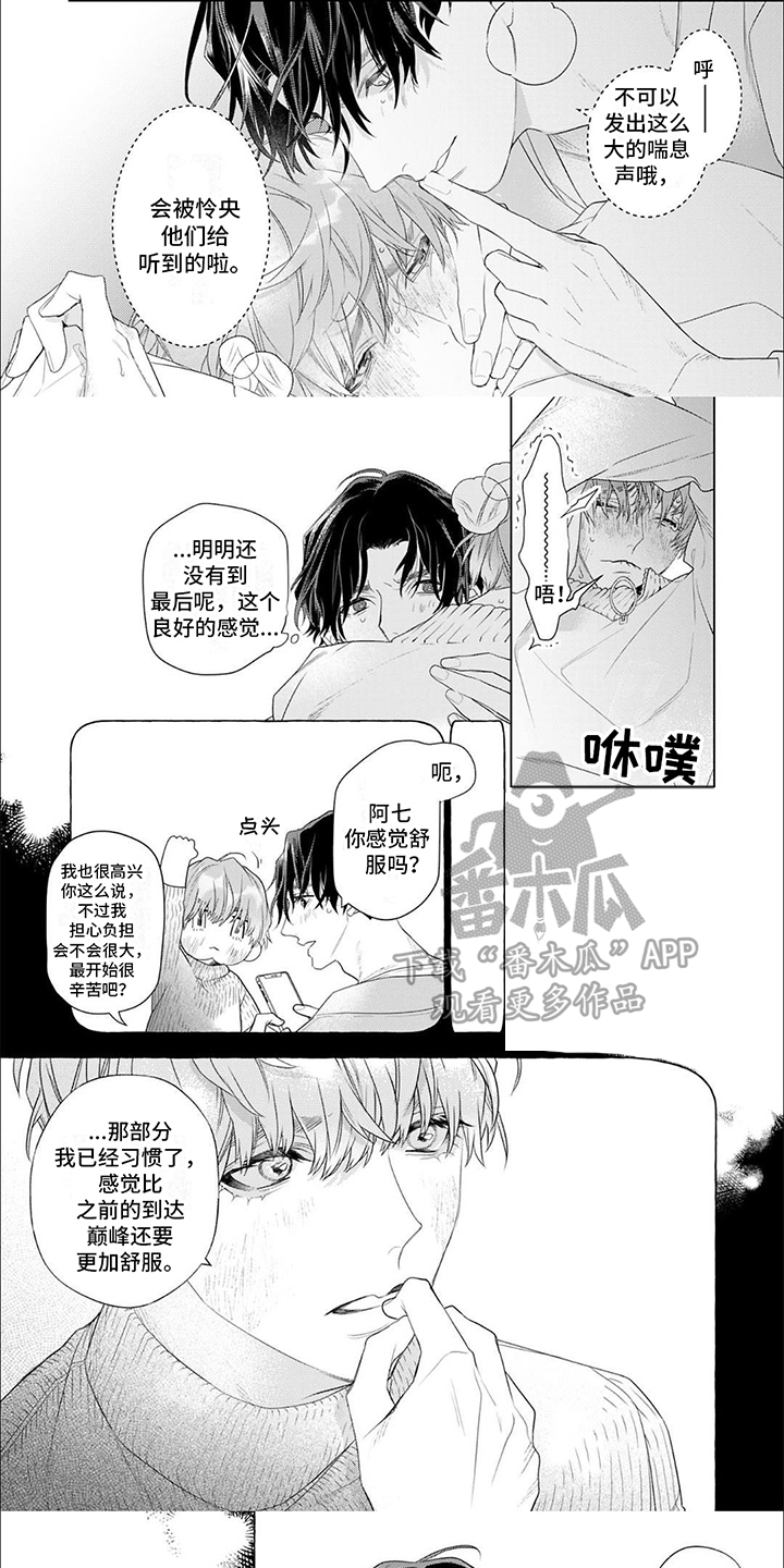 《你的名字是偶像》漫画最新章节第13章：光明正大免费下拉式在线观看章节第【7】张图片