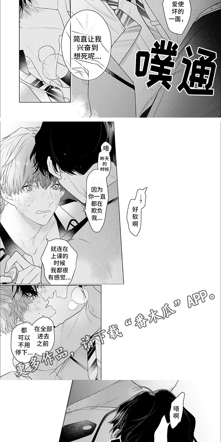 《你的名字是偶像》漫画最新章节第14章：出道了免费下拉式在线观看章节第【4】张图片