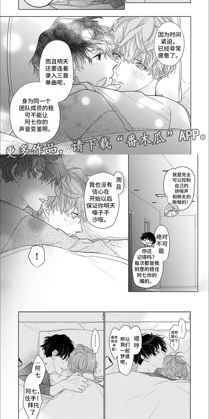 《你的名字是偶像》漫画最新章节第16章：搜索信息免费下拉式在线观看章节第【6】张图片