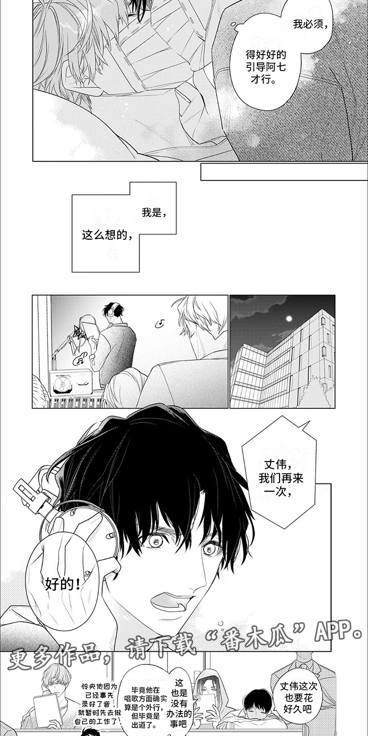 《你的名字是偶像》漫画最新章节第16章：搜索信息免费下拉式在线观看章节第【4】张图片