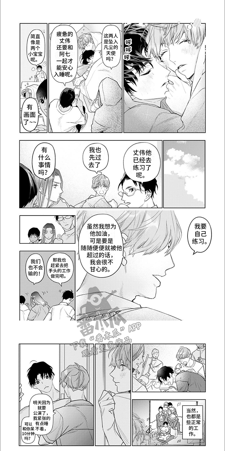 《你的名字是偶像》漫画最新章节第21章： 公演免费下拉式在线观看章节第【8】张图片