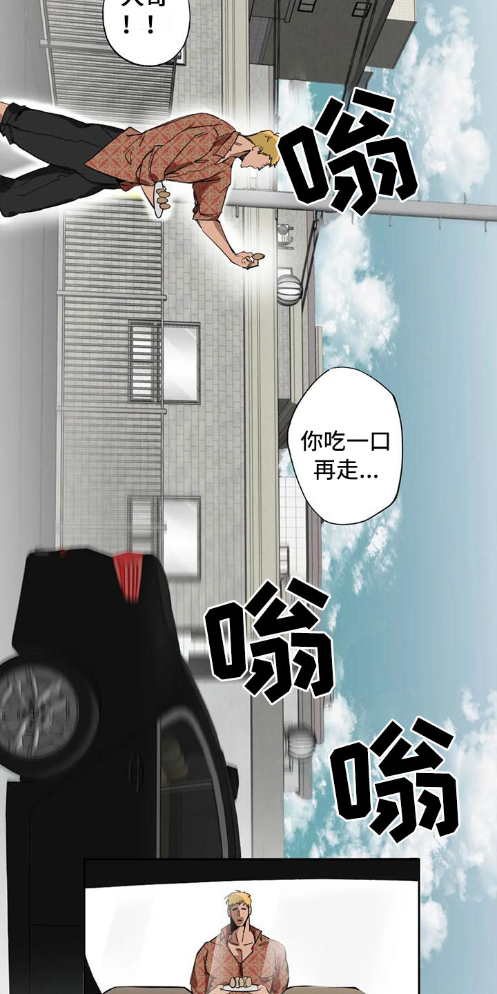 【疯批狂欢】漫画-（第2章：大哥的爱：拿下你）章节漫画下拉式图片-第2张图片