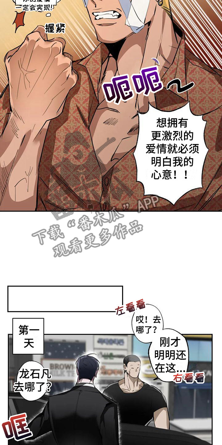 【疯批狂欢】漫画-（第4章：大哥的爱：暴怒）章节漫画下拉式图片-第3张图片