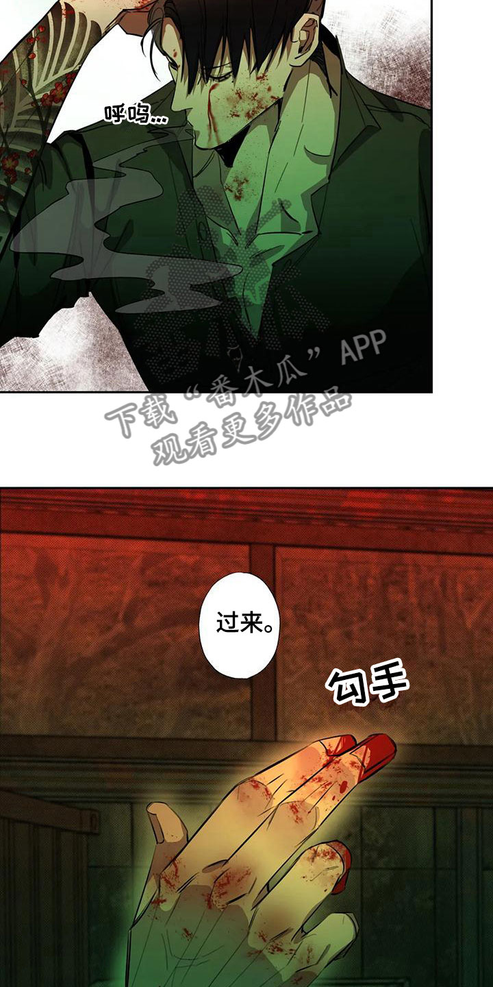 【疯批狂欢】漫画-（第5章：大哥的爱：逼问）章节漫画下拉式图片-第6张图片