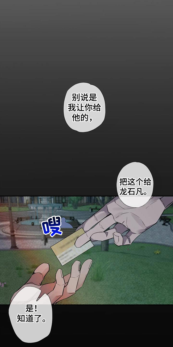 【疯批狂欢】漫画-（第6章：大哥的爱：原计划【完】）章节漫画下拉式图片-第11张图片