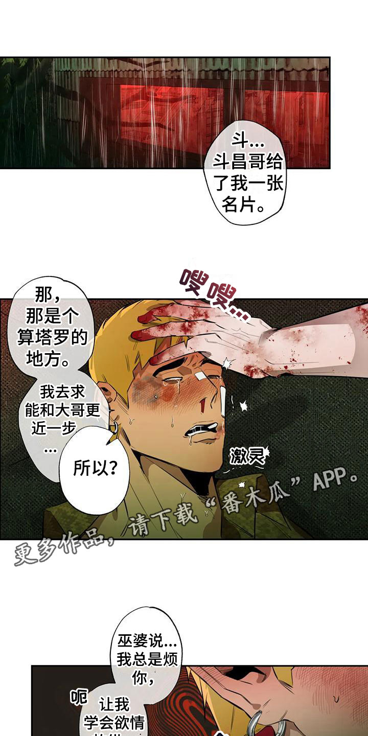 【疯批狂欢】漫画-（第6章：大哥的爱：原计划【完】）章节漫画下拉式图片-第1张图片