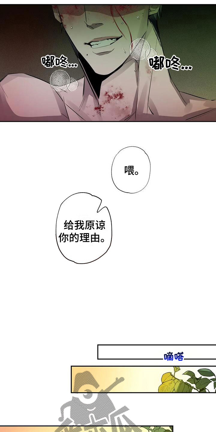 【疯批狂欢】漫画-（第6章：大哥的爱：原计划【完】）章节漫画下拉式图片-第7张图片