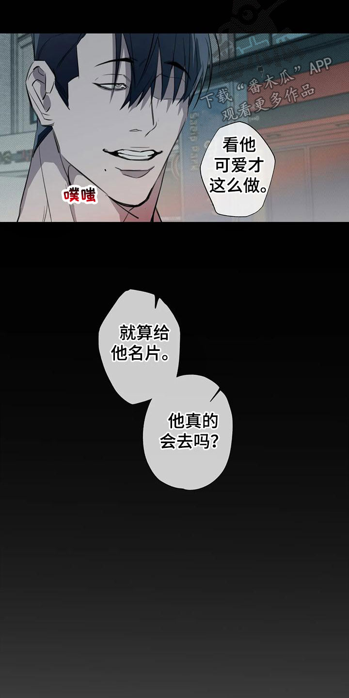 【疯批狂欢】漫画-（第6章：大哥的爱：原计划【完】）章节漫画下拉式图片-第14张图片