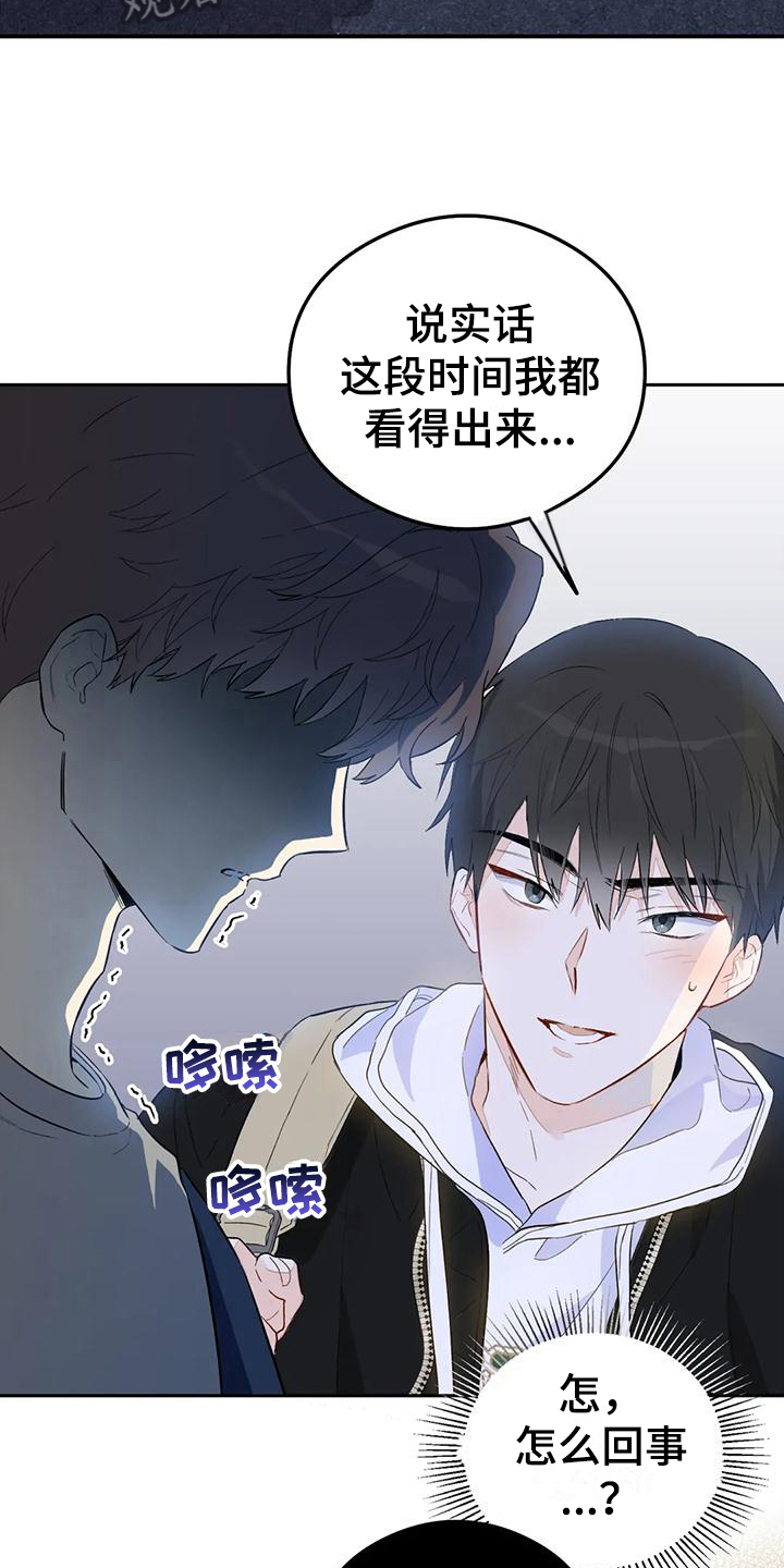 【疯批狂欢】漫画-（第8章：恋爱命运：拒绝）章节漫画下拉式图片-第4张图片