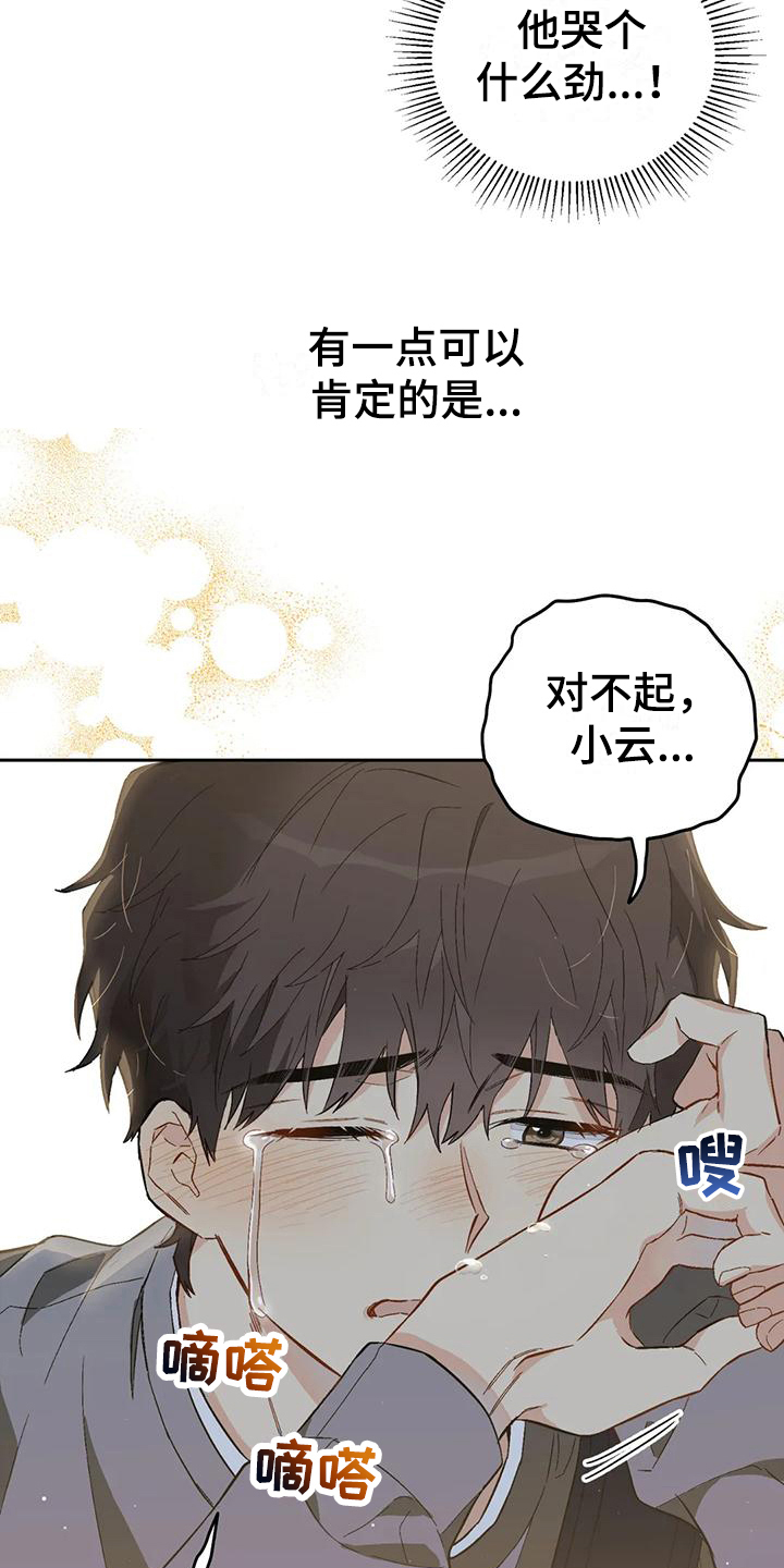 【疯批狂欢】漫画-（第8章：恋爱命运：拒绝）章节漫画下拉式图片-第8张图片