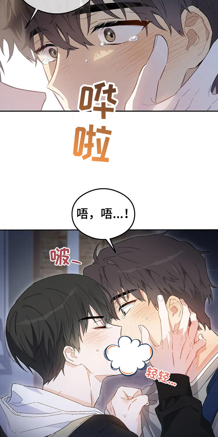 【疯批狂欢】漫画-（第8章：恋爱命运：拒绝）章节漫画下拉式图片-第16张图片