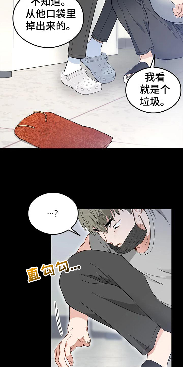 【疯批狂欢】漫画-（第9章：恋爱命运：帮助）章节漫画下拉式图片-第9张图片