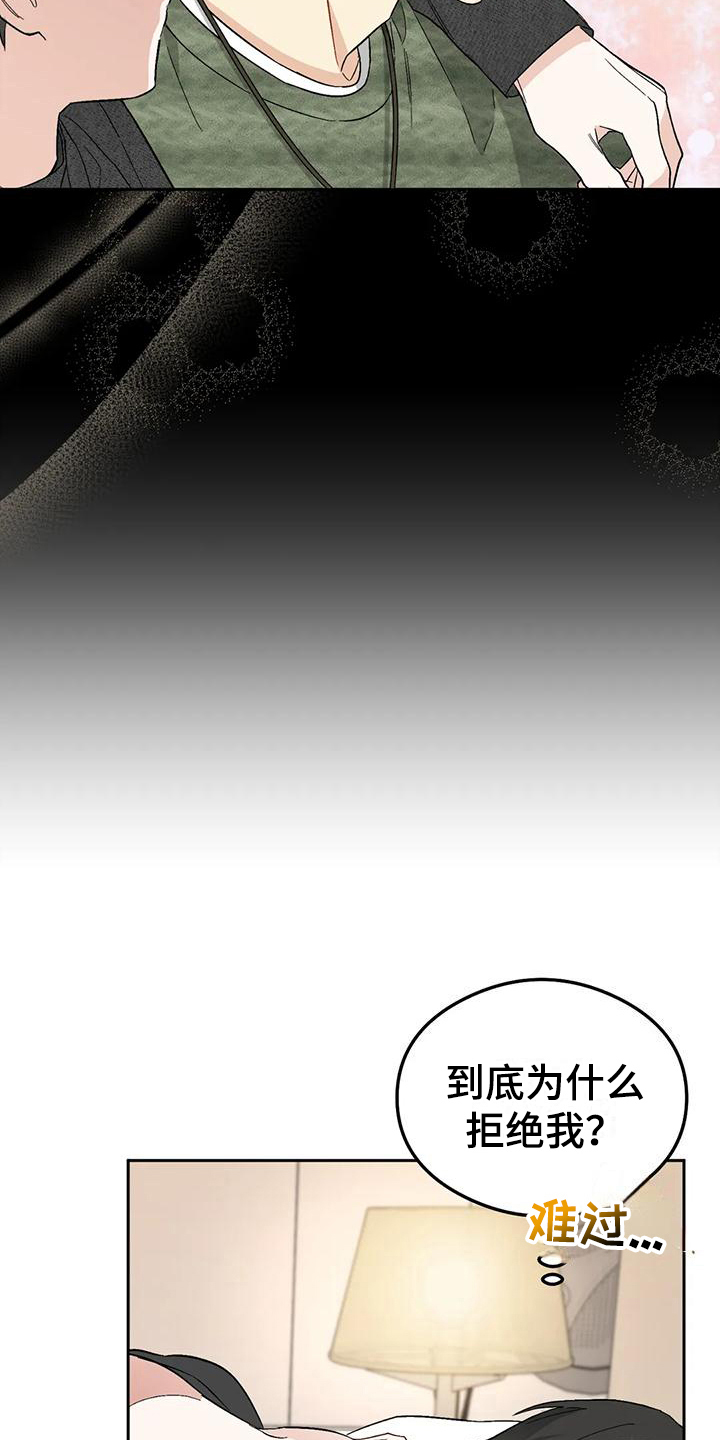 【疯批狂欢】漫画-（第10章：恋爱命运：幻想）章节漫画下拉式图片-第3张图片