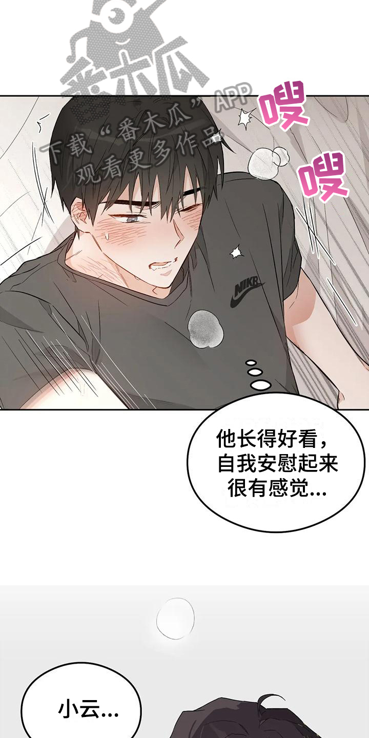 【疯批狂欢】漫画-（第10章：恋爱命运：幻想）章节漫画下拉式图片-第7张图片