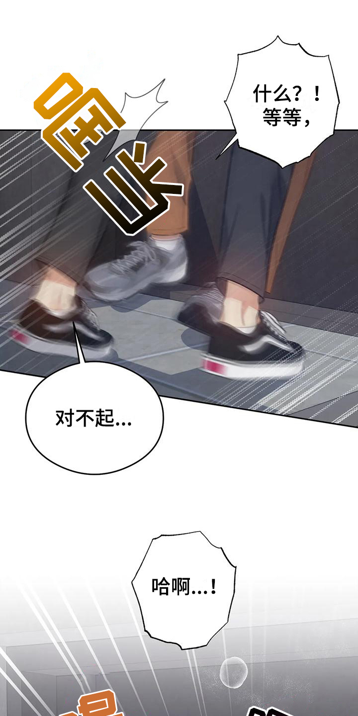 【疯批狂欢】漫画-（第11章：恋爱命运：带走）章节漫画下拉式图片-第23张图片