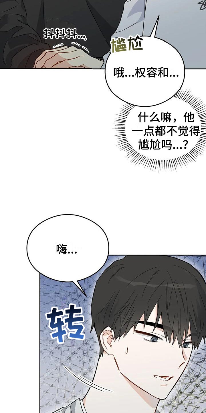 【疯批狂欢】漫画-（第11章：恋爱命运：带走）章节漫画下拉式图片-第3张图片