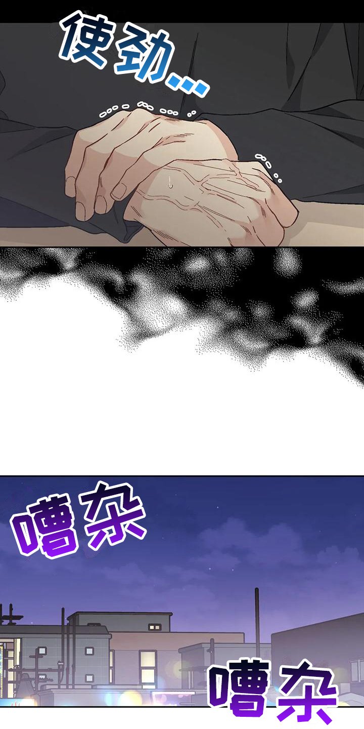 【疯批狂欢】漫画-（第11章：恋爱命运：带走）章节漫画下拉式图片-第6张图片