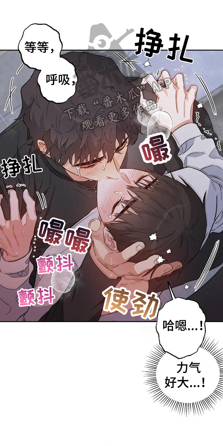 【疯批狂欢】漫画-（第12章：恋爱命运：想法）章节漫画下拉式图片-第1张图片