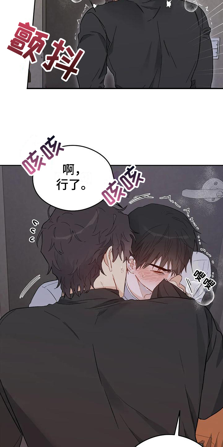 【疯批狂欢】漫画-（第12章：恋爱命运：想法）章节漫画下拉式图片-第12张图片