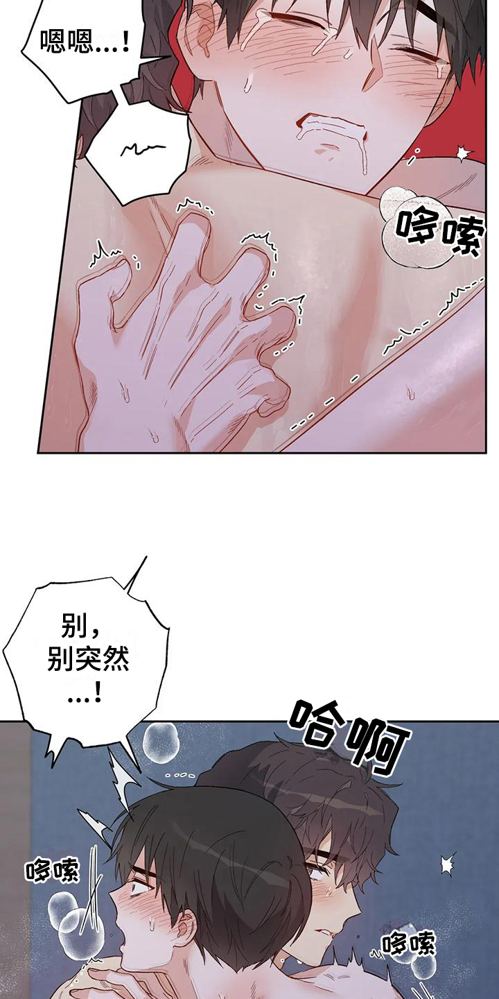 【疯批狂欢】漫画-（第13章：恋爱命运：疲惫）章节漫画下拉式图片-第11张图片