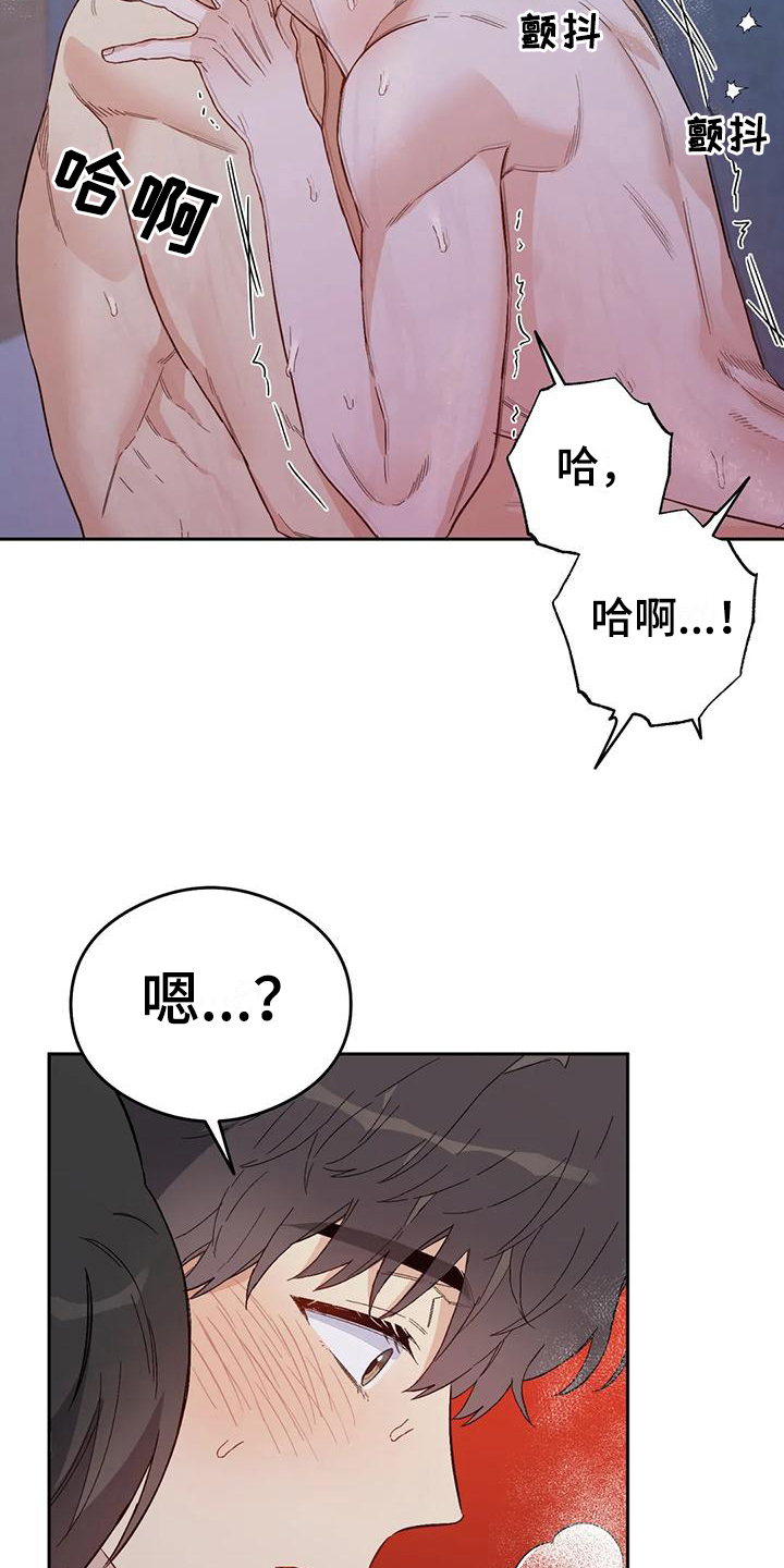 【疯批狂欢】漫画-（第13章：恋爱命运：疲惫）章节漫画下拉式图片-第12张图片