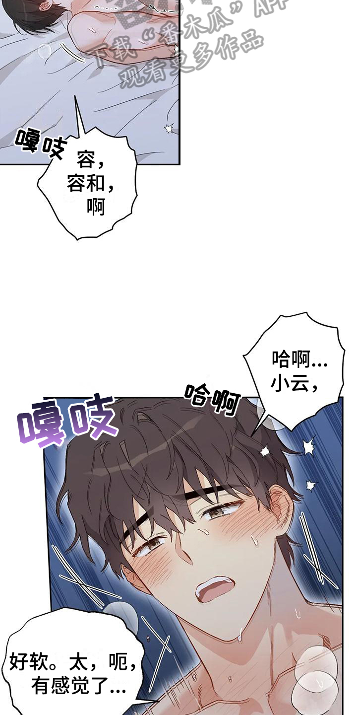 【疯批狂欢】漫画-（第13章：恋爱命运：疲惫）章节漫画下拉式图片-第5张图片