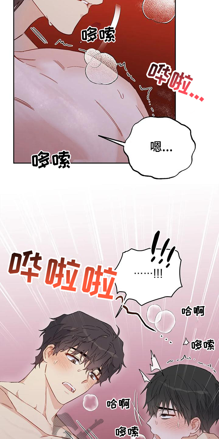 【疯批狂欢】漫画-（第13章：恋爱命运：疲惫）章节漫画下拉式图片-第13张图片