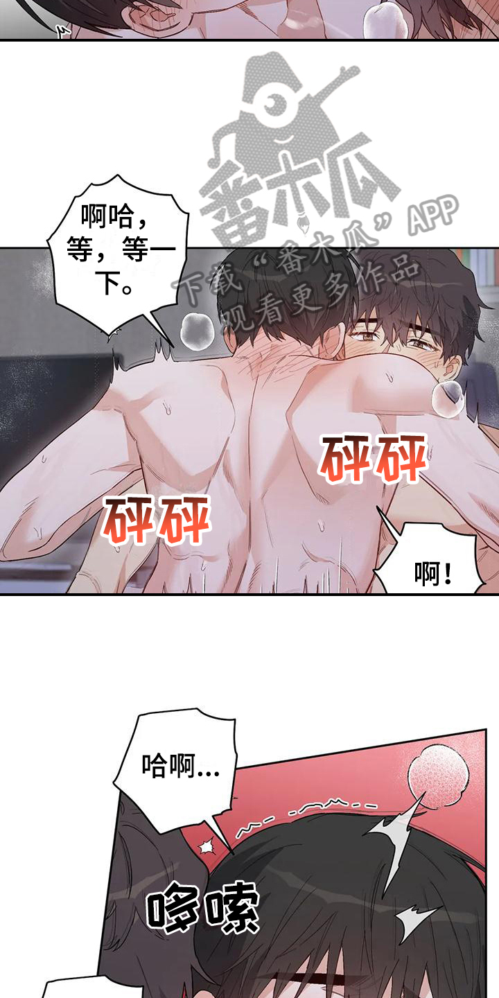 【疯批狂欢】漫画-（第13章：恋爱命运：疲惫）章节漫画下拉式图片-第10张图片