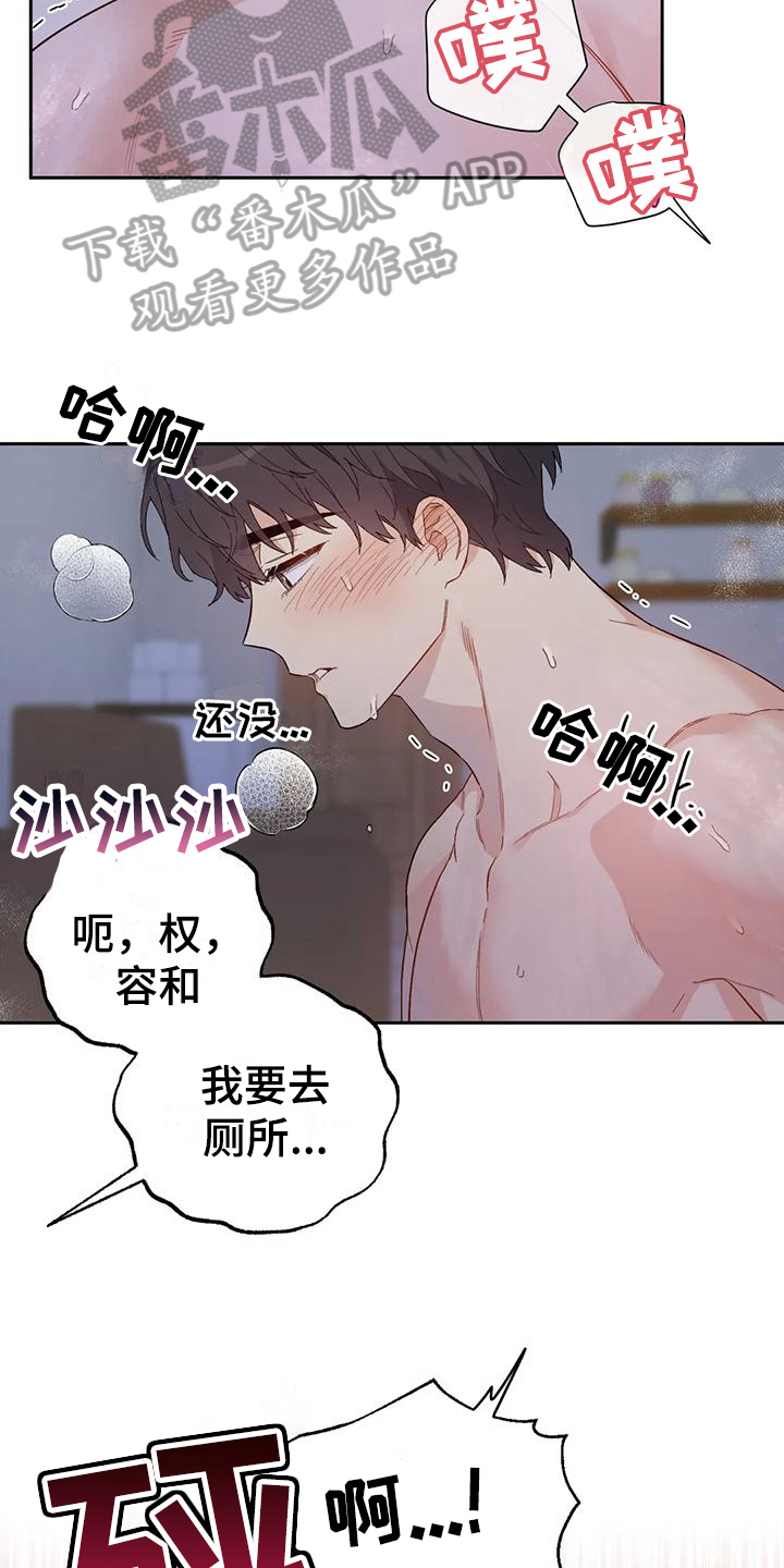 【疯批狂欢】漫画-（第13章：恋爱命运：疲惫）章节漫画下拉式图片-第8张图片