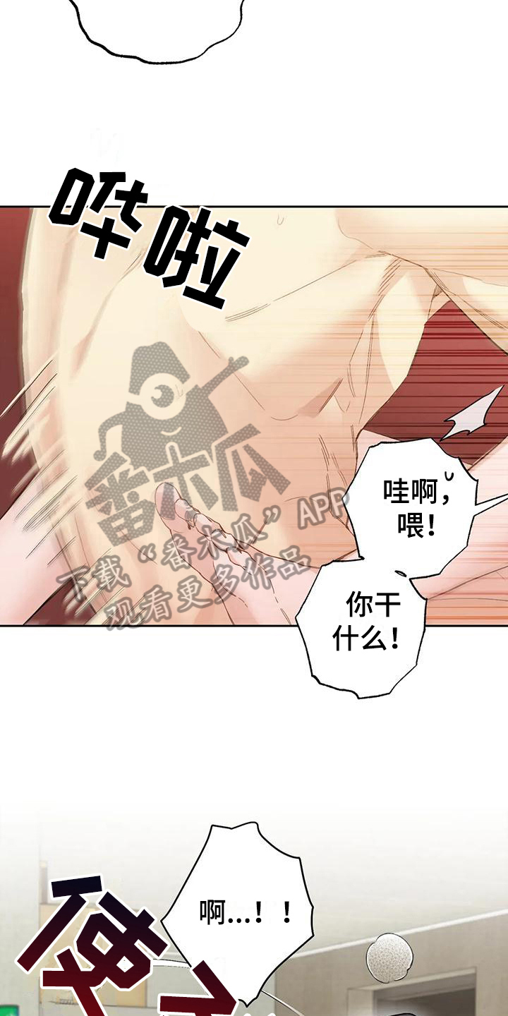 【疯批狂欢】漫画-（第14章：恋爱命运：交往）章节漫画下拉式图片-第8张图片