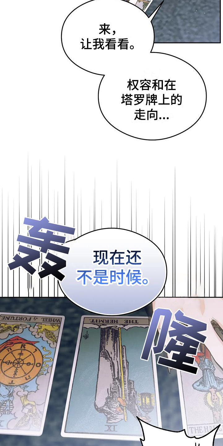 【疯批狂欢】漫画-（第14章：恋爱命运：交往）章节漫画下拉式图片-第2张图片