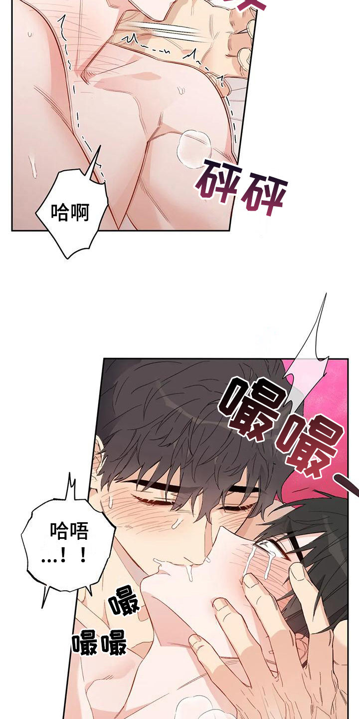 【疯批狂欢】漫画-（第14章：恋爱命运：交往）章节漫画下拉式图片-第14张图片