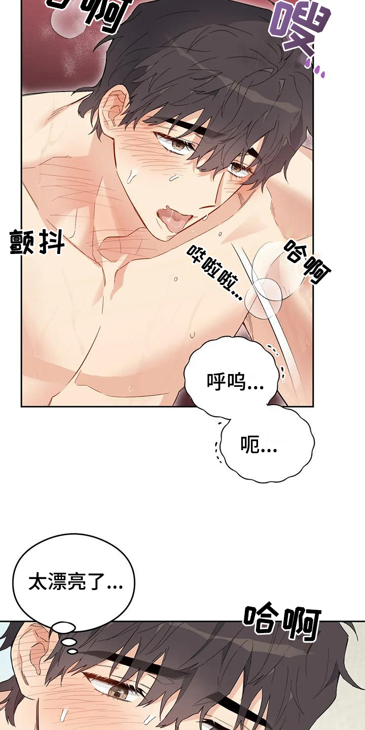 【疯批狂欢】漫画-（第14章：恋爱命运：交往）章节漫画下拉式图片-第11张图片