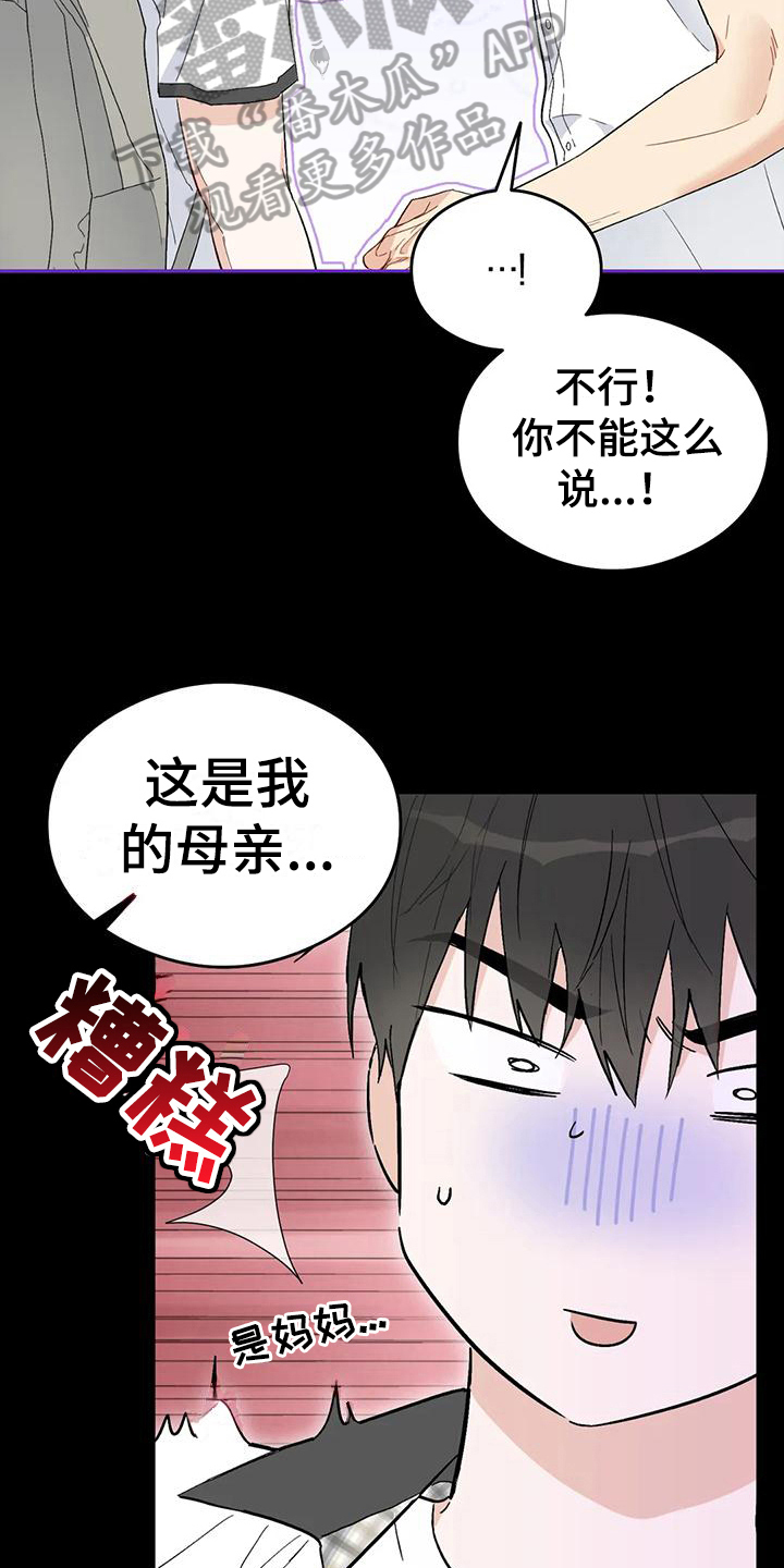 【疯批狂欢】漫画-（第15章：恋爱命运：实现了【完】）章节漫画下拉式图片-第9张图片