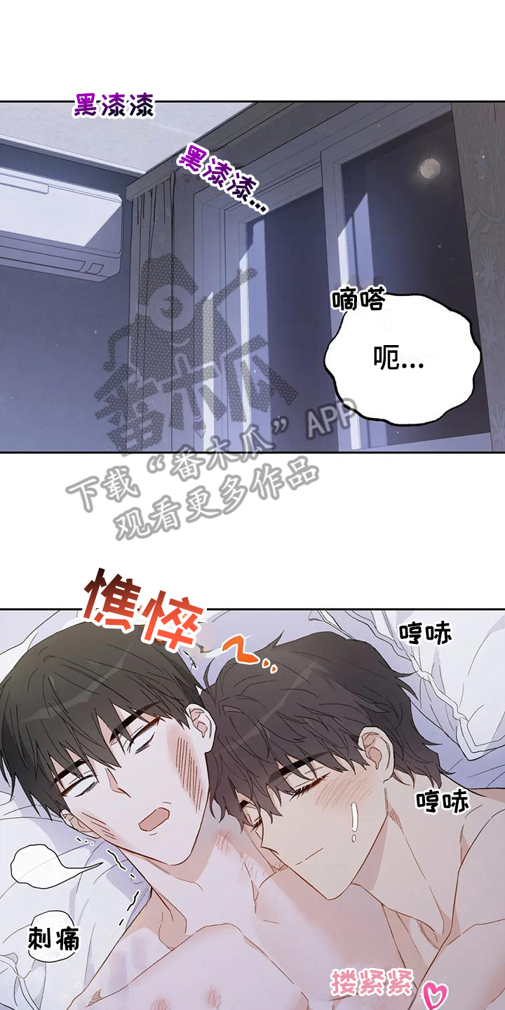 【疯批狂欢】漫画-（第15章：恋爱命运：实现了【完】）章节漫画下拉式图片-第1张图片