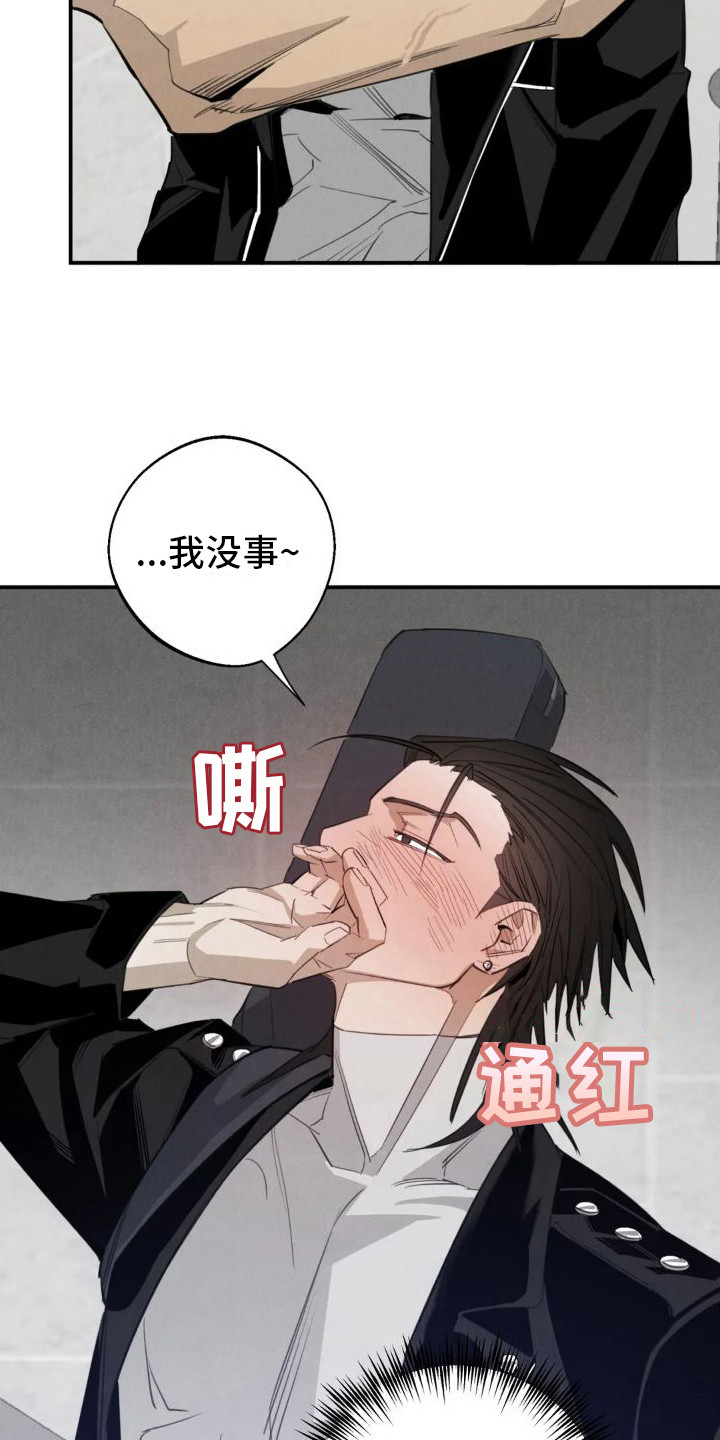 【疯批狂欢】漫画-（第16章：姻缘占卜：初次相遇）章节漫画下拉式图片-第18张图片