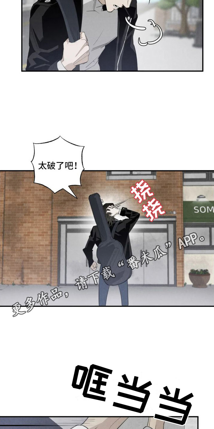 【疯批狂欢】漫画-（第16章：姻缘占卜：初次相遇）章节漫画下拉式图片-第11张图片