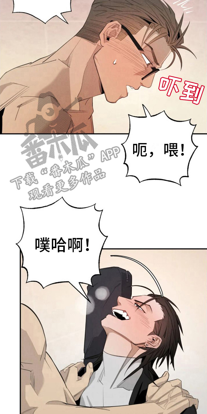 【疯批狂欢】漫画-（第16章：姻缘占卜：初次相遇）章节漫画下拉式图片-第17张图片