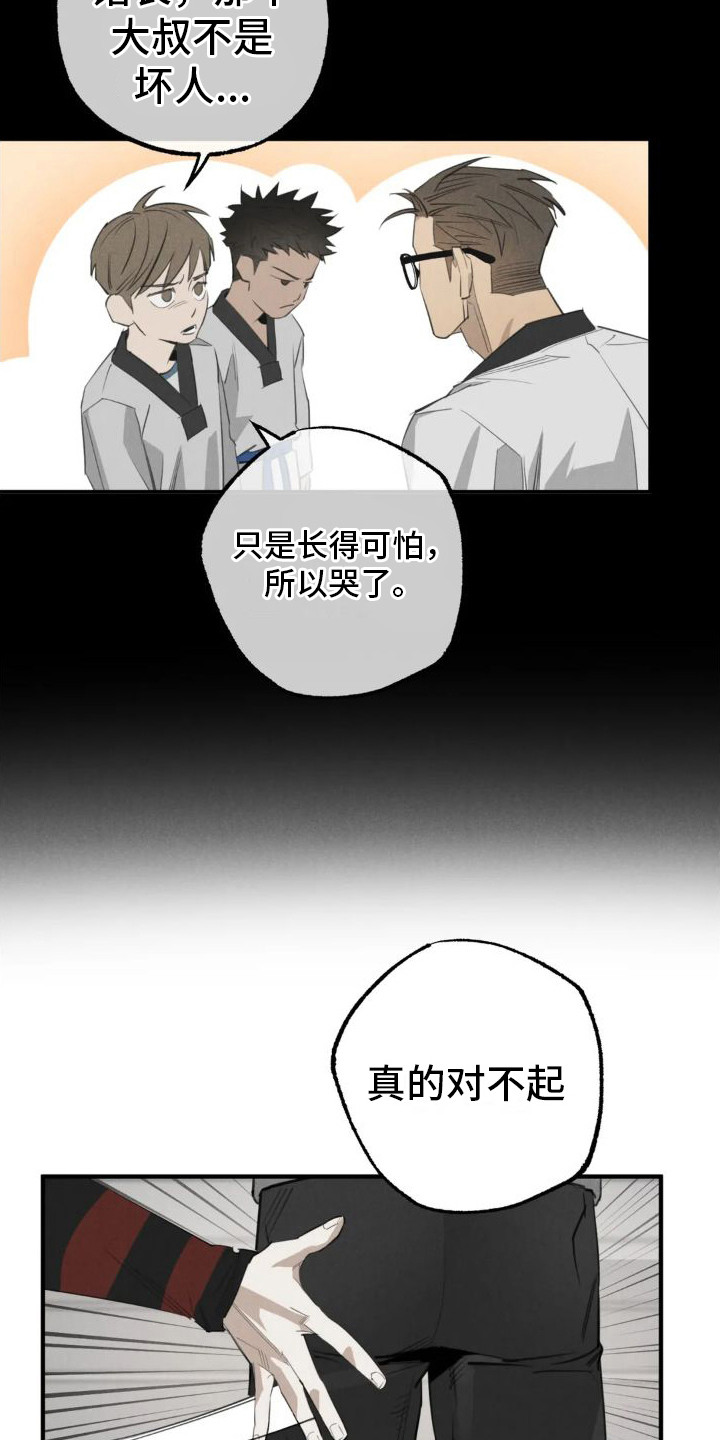 《疯批狂欢》漫画最新章节第17章：姻缘占卜：怪家伙免费下拉式在线观看章节第【2】张图片